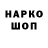 Codein напиток Lean (лин) Ronald Hofman