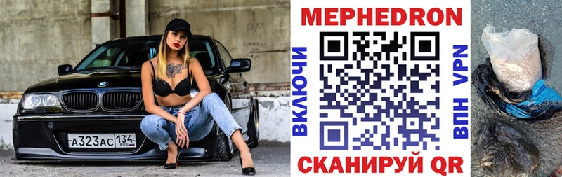 Мефедрон кристаллы  купить наркоту  Нахабино 