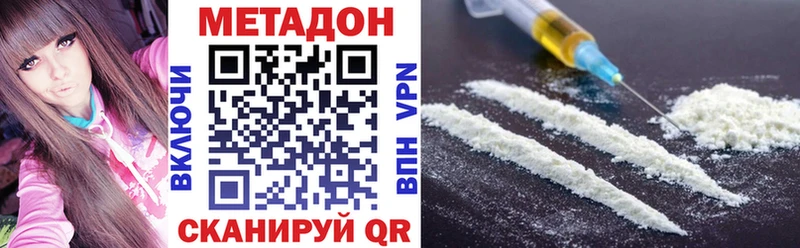 Метадон кристалл  Нахабино 