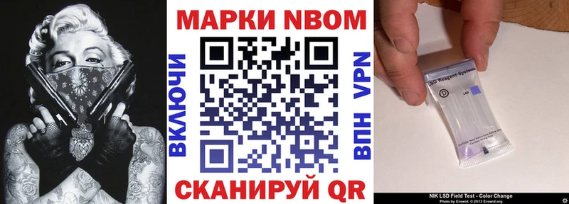 где продают Нахабино Марки NBOMe 1,8мг